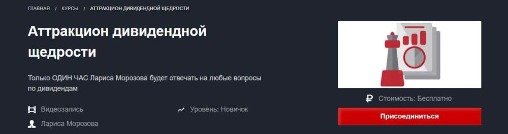 Аттракцион дивидендной щедрости - февраль 2020  (Лариса Морозова)