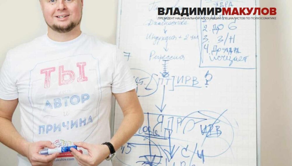 Деньги 2018 (Владимир Макулов)