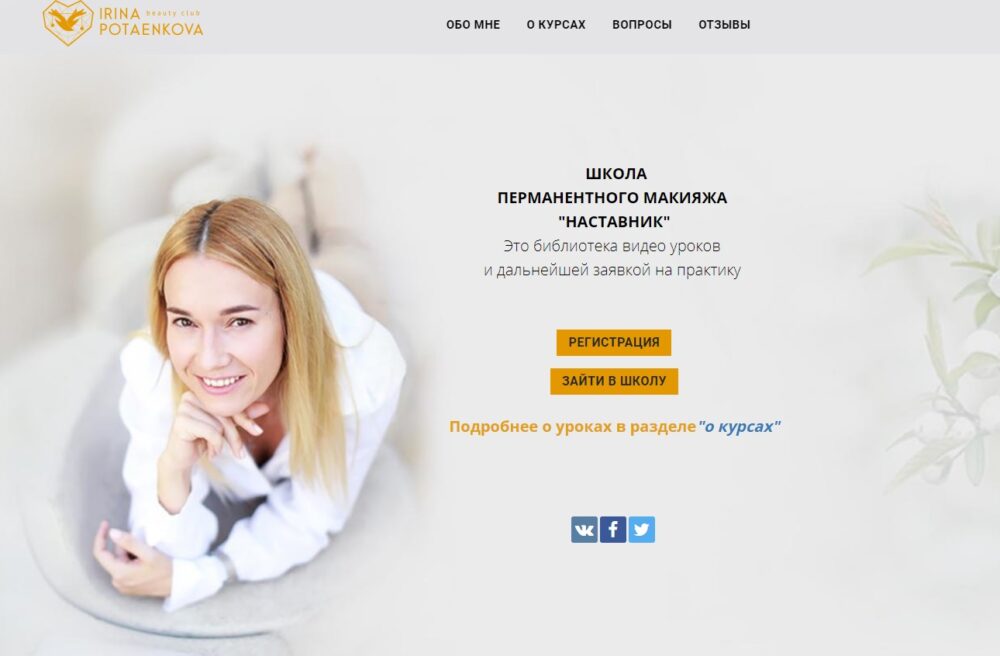 Губы - интенсив от А до Я  (Ирина Потаенкова)
