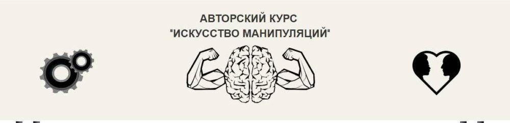 Искусство манипуляций. Тариф Стандарт (Арт Гаспаров)