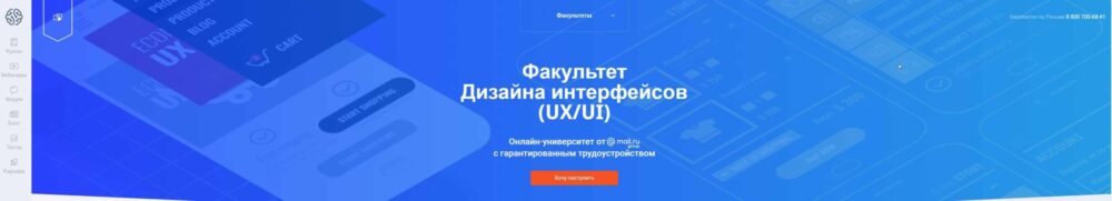 [ITVDN] АUX/UI Design Essential (2020) (Анна Яновская)