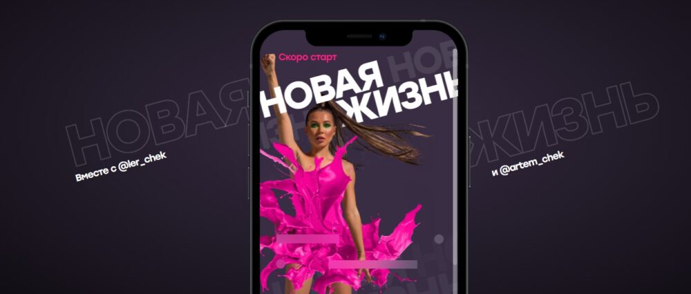 Курс Новая жизнь 3.0 (Валерия Чекалина)