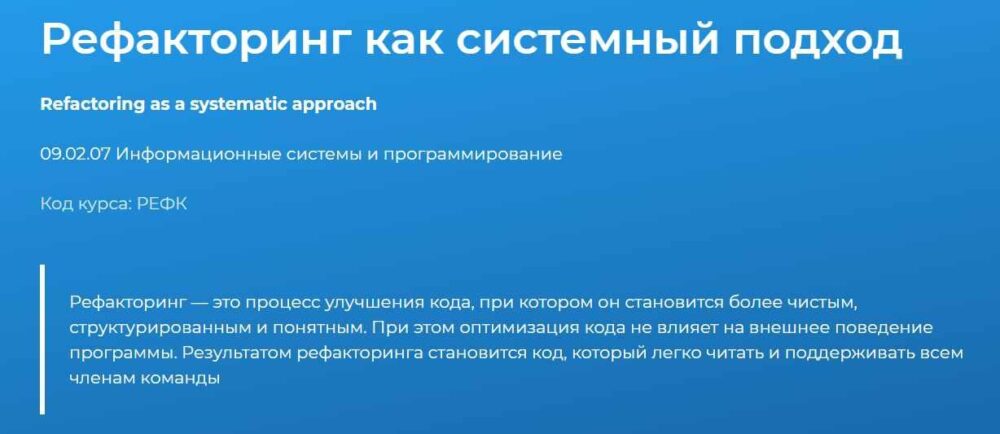 Рефакторинг как системный подход (2019) (Александр Кораблин)