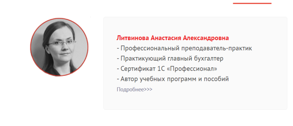 [РУНО] Бухгалтер-кассир. Особенности работы с кассой, онлайн-кассой и денежными средствами 2021 (Литвинова Анастасия)