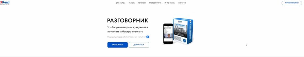 [ЯRead] Разговорник (2020) (Сергей Че)