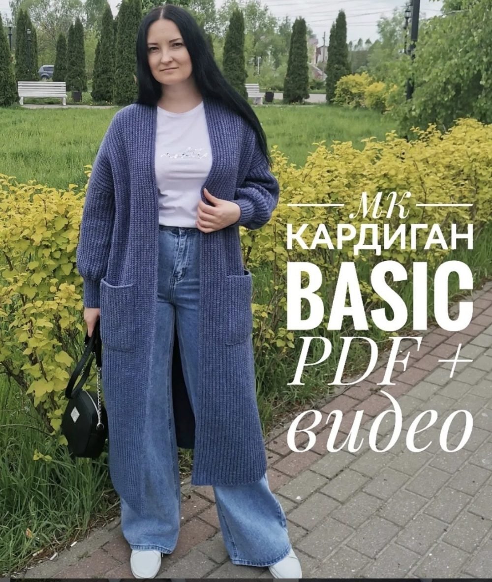 [knits.elena.l] Кардиган Basic (Елена Лапотько)