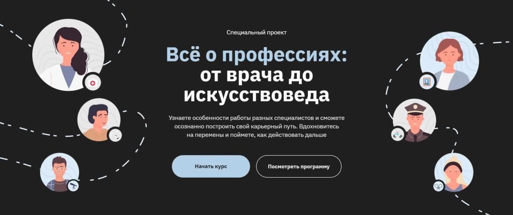 [Правое полушарие интроверта] Всё о профессиях: от врача до искусствоведа (Ольга Коваленко, Константин Ильин, Игорь Ялинчук, Ксения Смирнова)