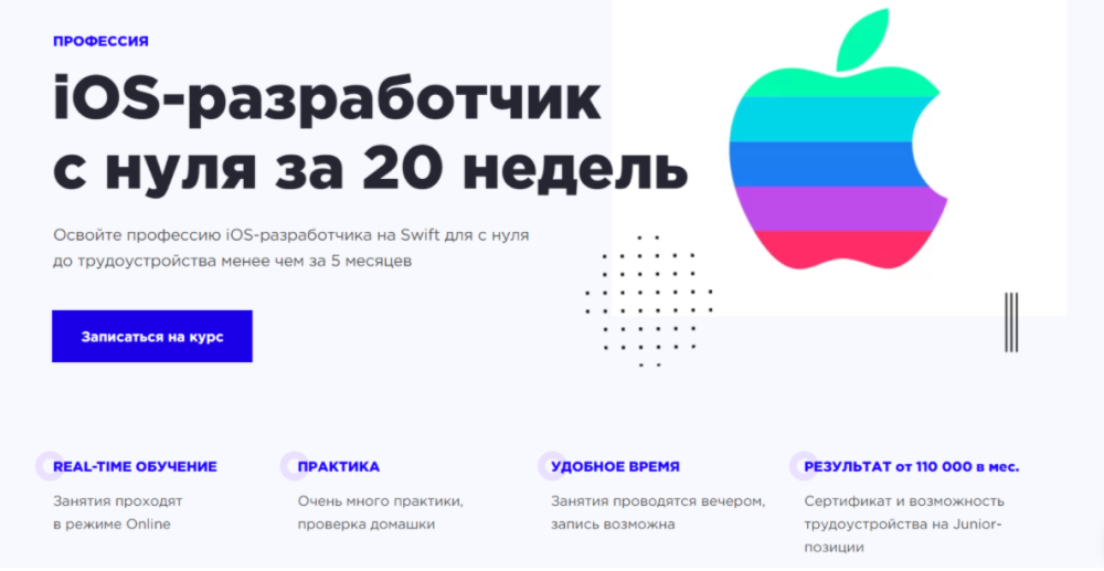[SwiftBook] iOS-разработчик с нуля за 20 недель. Часть 3 из 5 (Алексей Ефимов, Алексей Пархоменко)