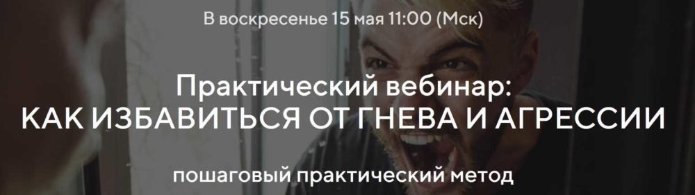 Как избавиться от гнева и агрессии (Илья Качай, Павел Федоренко)