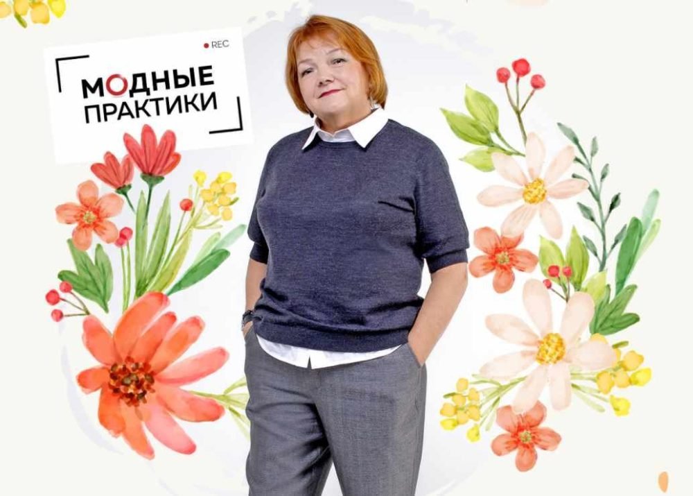 [Модные практики] Клуб Модные практики. Январь 2022 (Ирина Паукште)