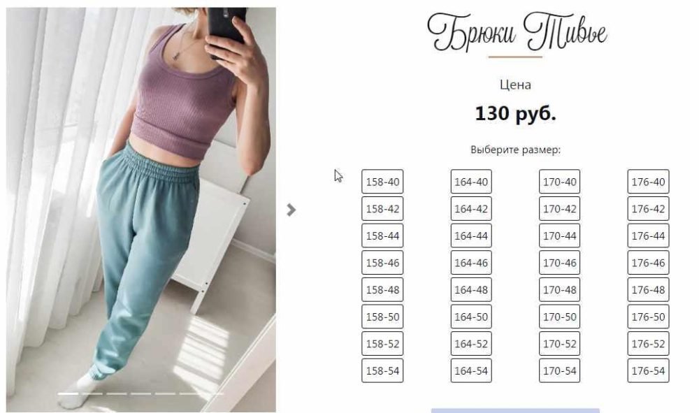[Patternclo] Брюки Тивье р-р 48 рост 176 (Екатерина Измайлова)