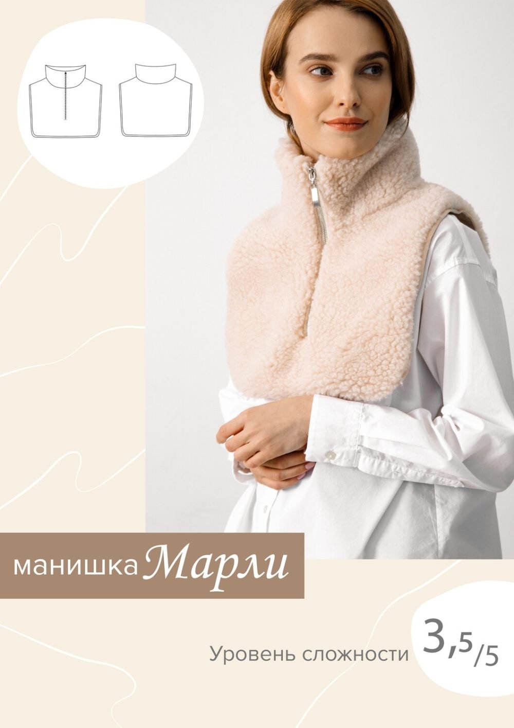 [Sew It Now]  Манишка Марли Размеры S, M, L.
