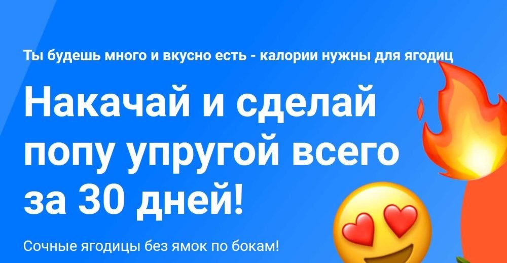 [Bubby Buns] Курс по фитнесу с упором на ягодичные мышцы. Накачай и сделай попу упругой всего за 30 дней