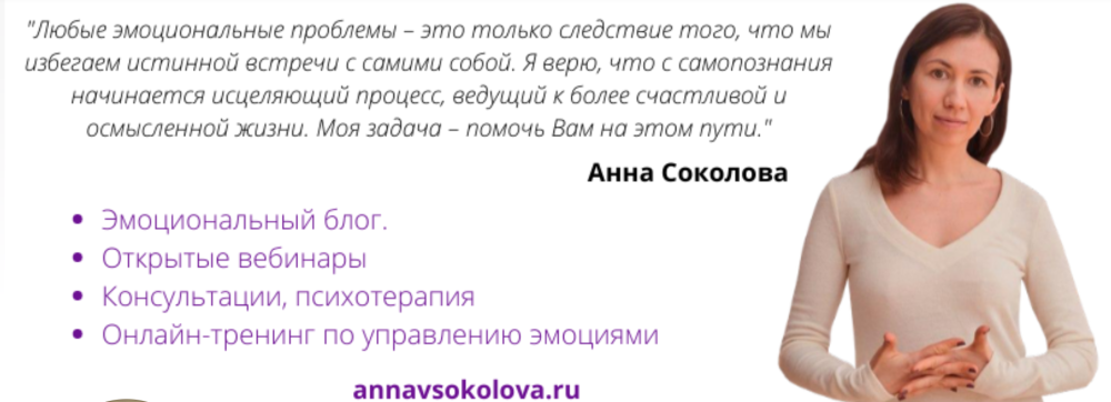 [Edston] Это все эмоции: как их понимать и регулировать (Анна Соколова)