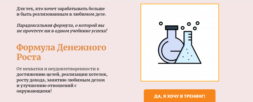 Формула Денежного Роста (Андрей Цыганков)
