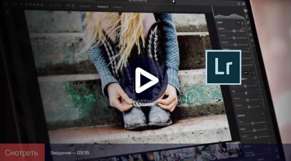 [liveclasses] Adobe Lightroom: расширенные возможности (Дмитрий Шатров)