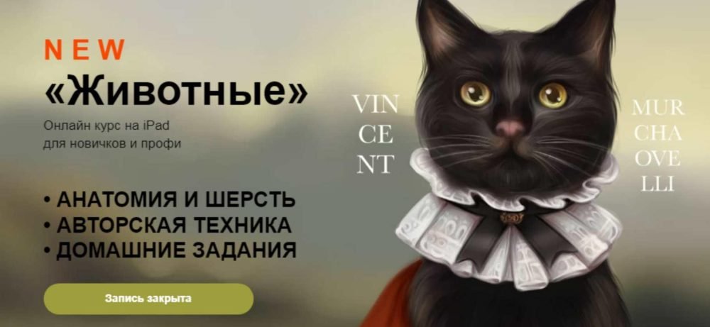 [Maria Sw] Рисую как Maria Sw. Животные (Мария Приходько)