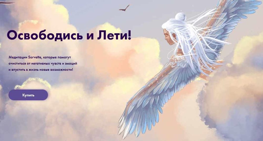 Медитация Генерация идей (Виктория Ахмедянова)