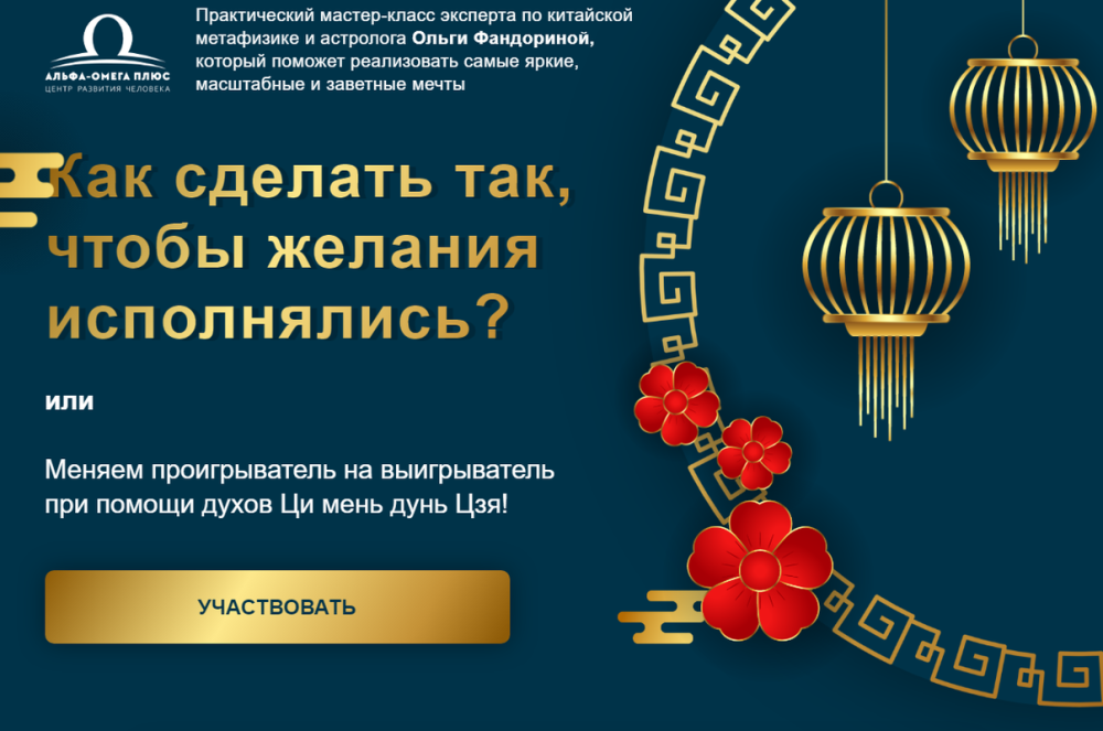 Как сделать так, чтобы желания исполнялись. Тариф Базовый (Ольга Фандорина)