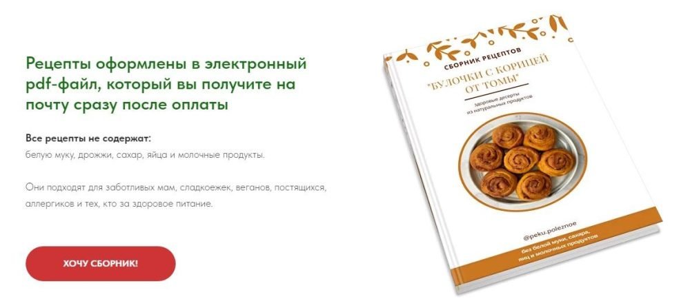 Булочки с корицей от Томы (peku.poleznoe)