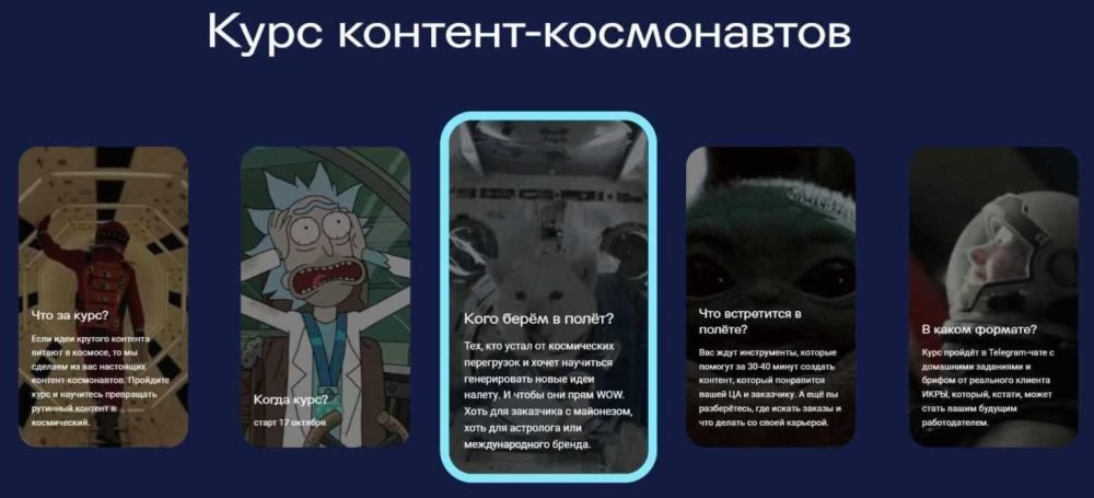 [IKRA] Контент-космонавтов. Октябрь 2022 (Евгения Комова, Евдокия Лебедева)