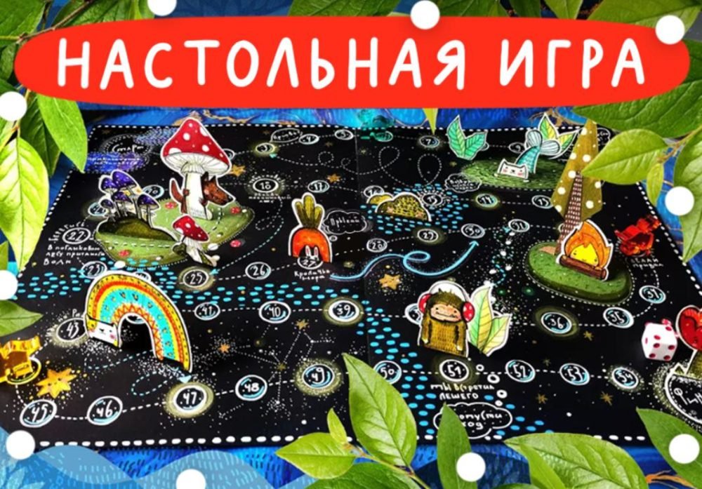 [Lil School] Как нарисовать настольную игру (Лариса Лебедева)