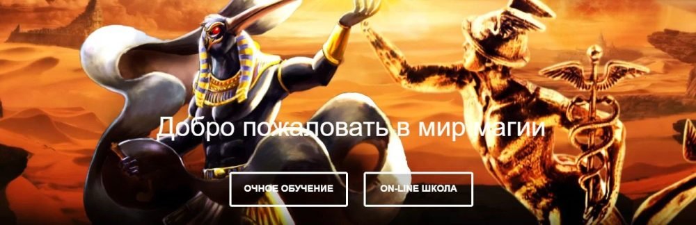 Основы видения и магического влияния. Блок 1. 2022 (Марьяна Романова)