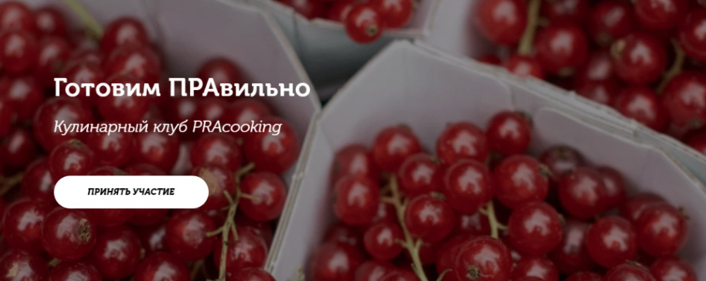 [Пракукинг] Готовим правильно. Сентябрь 2022