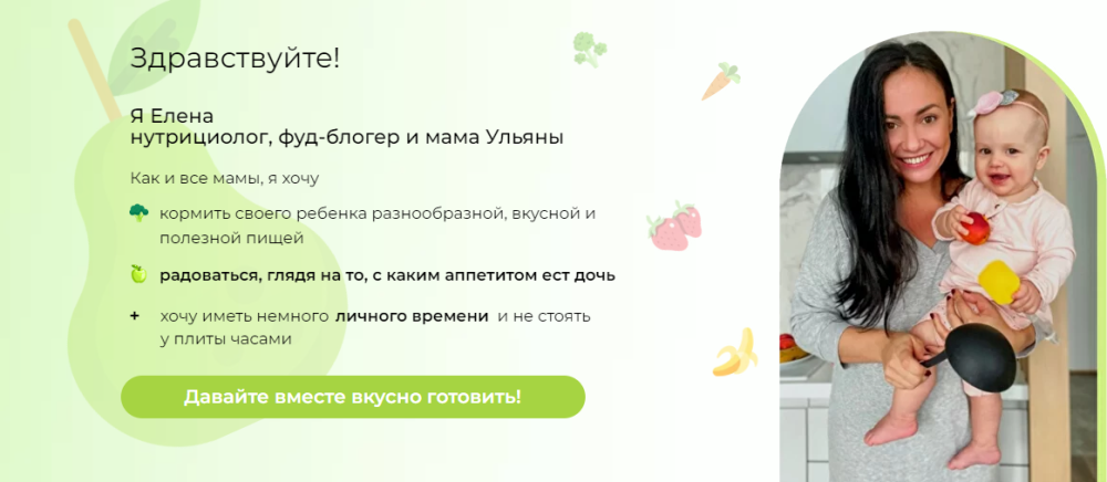 Сборник Детских Рецептов (Елена Бойко)