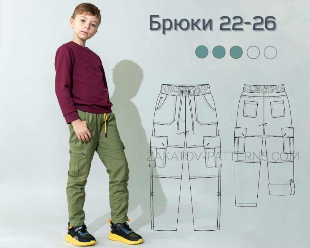 [Zakatov Patterns] Брюки 22-26. Размеры 80-152 см (Владимир Закатов)