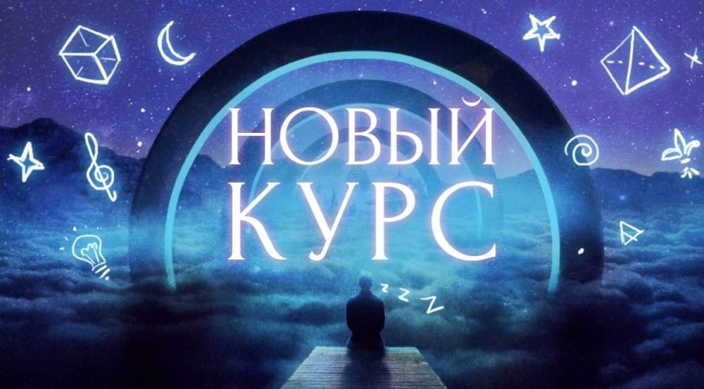 Ловцы снов (Дмитрий Неллин, Женя Сафронова)