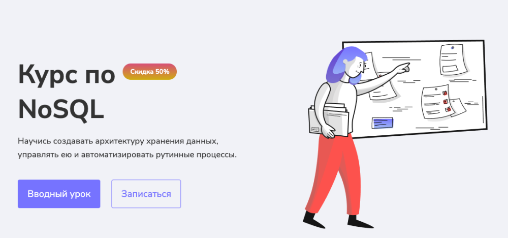 [merion academy]  Курс по NoSQL. 2022 (Олег Филиппов)