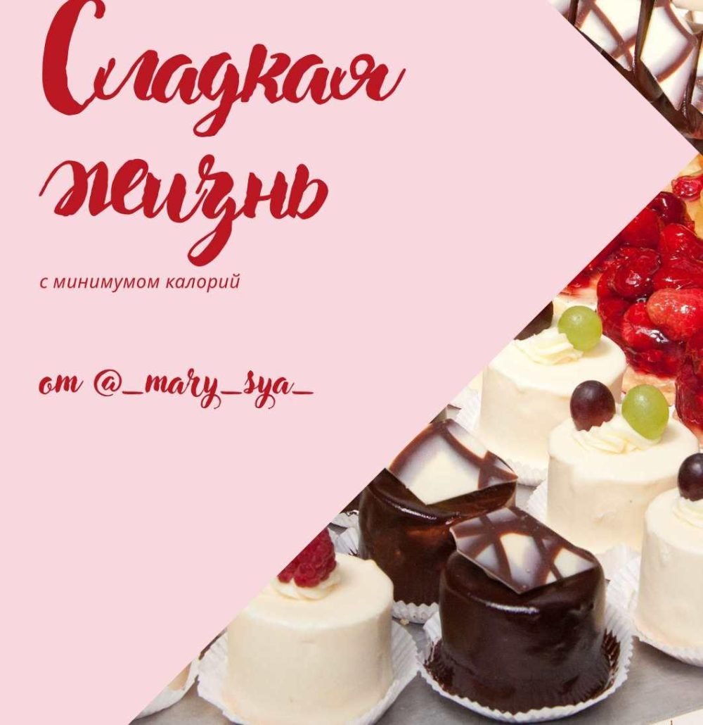 Мини-сборник из пяти тортов (Мария Александрова)