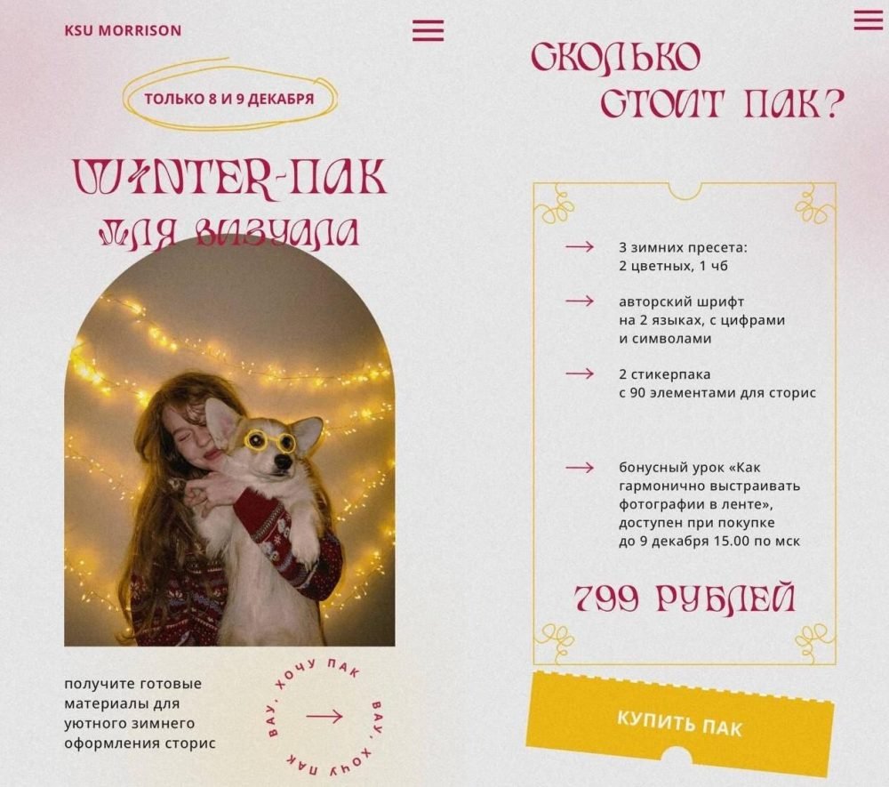 [mooriisoon] Winter-Пак для визуала (Ксения Моррисон)
