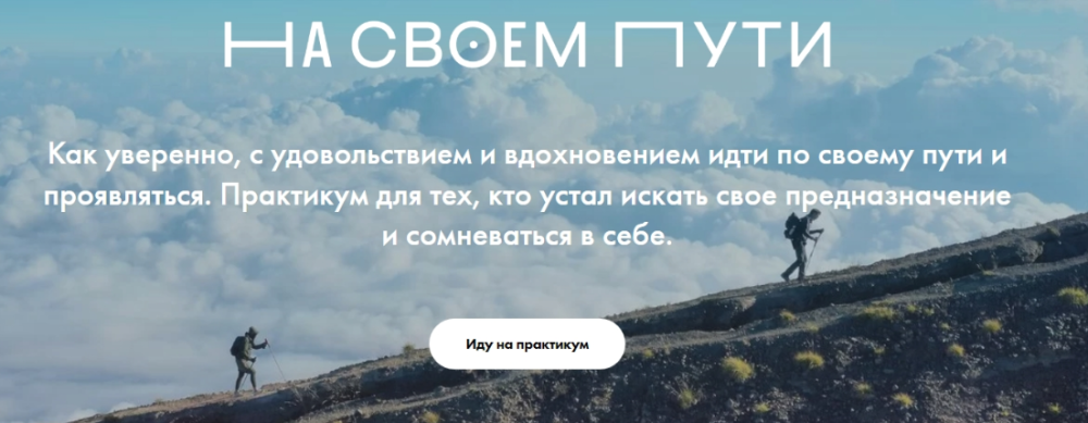 На своем пути. Основная программа: (Мария Шишкина)