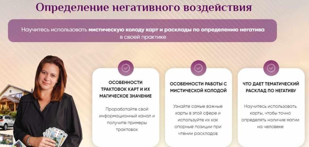[Онлайн-школа Ионы Джун] Определение негативного воздействия (Иона Джун)