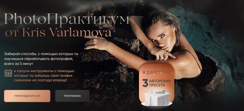 PhotoПрактикум от Kris Varlamova (Кристина Варламова)