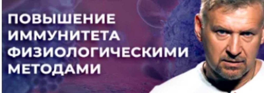 [Славянский мир] Повышение иммунитета без аптек и докторов (Андрей Антонов)