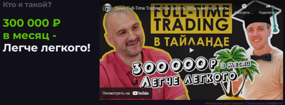 [Fcourse] Гейм-чейнджер. Тариф База (Дмитрий Иванов)