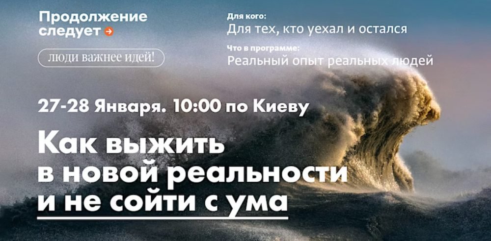 Как выжить в новой реальности и не сойти с ума (Владимир Яковлев)