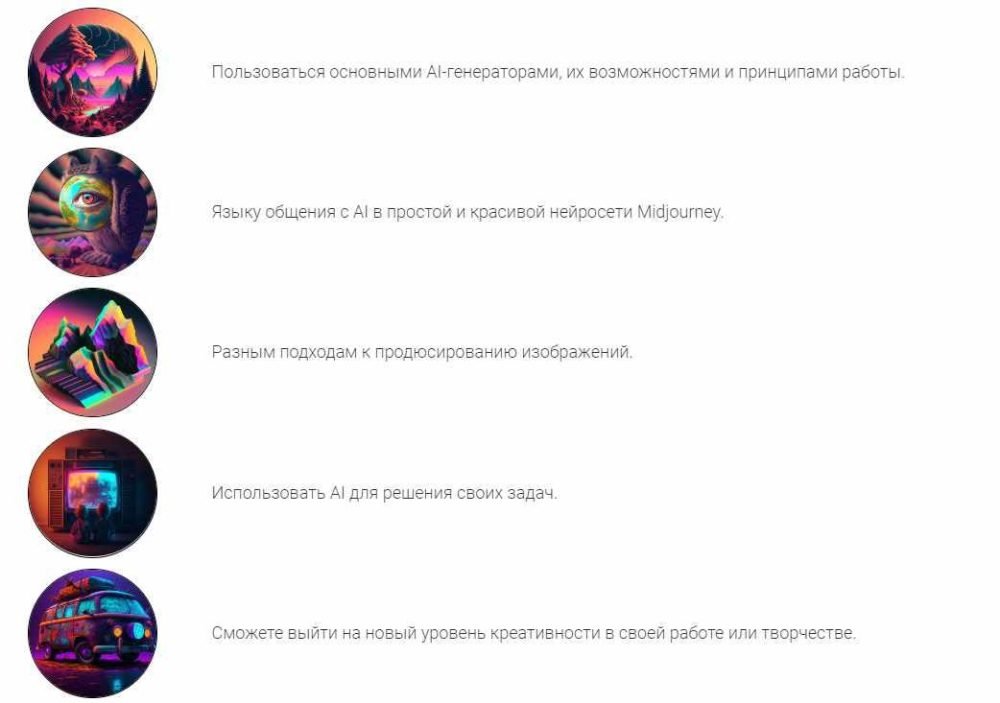 [Пражская медиашкола] Курс по нейросетям для создания изображений (Злата Понировская)