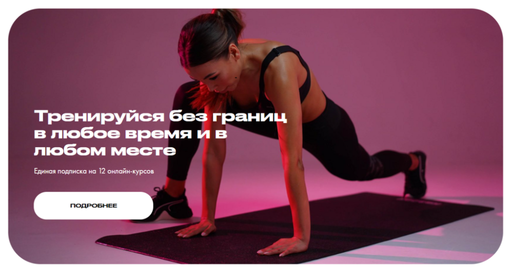 [Kolsanova fit] Тренируйся без границ в любое время и в любом месте. 2022 (Анастасия Колсанова)