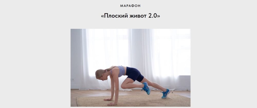 [pankinafitnessschool] Плоский живот 2.0 (Анна Панькина)