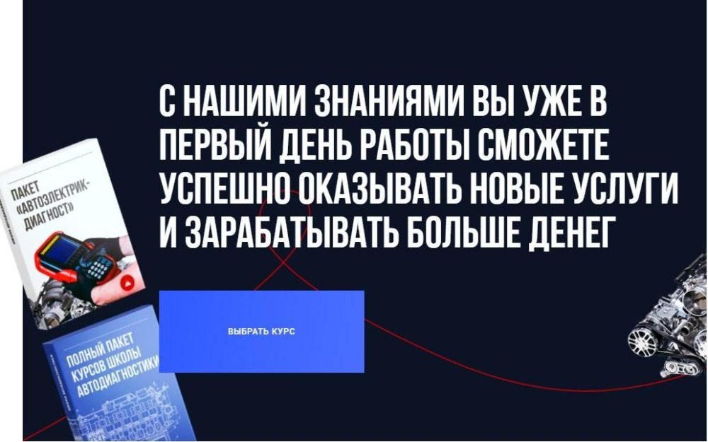 Автоэлектрик  Диагност 2018 (Алексей Пахомов)
