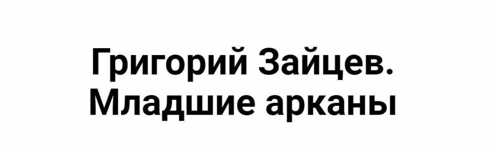 [Касталия] Таро Тота. Младшие Арканы. Десятка динариев (Григорий Зайцев)