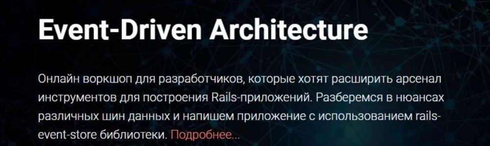 [Thinknetica] Event-Driven Architecture. Тариф Слушатель (Артем Нистратов)