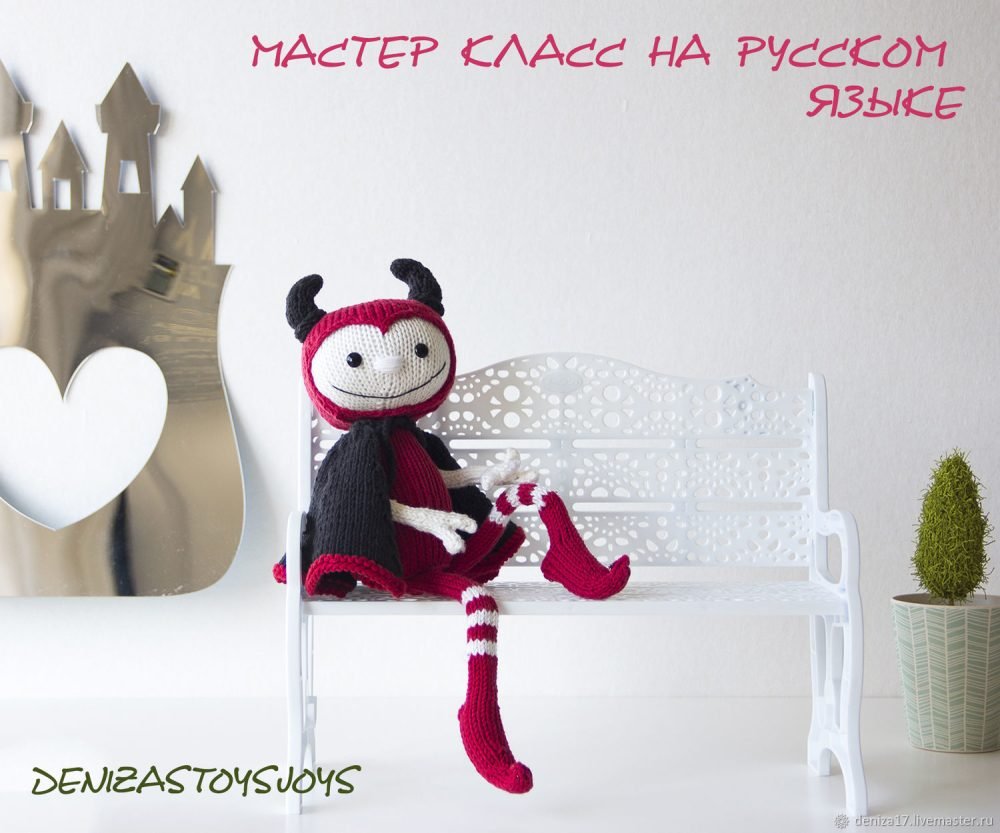 Кукла Дьяволёнок из серии Пикси (Татьяна Коробкова)