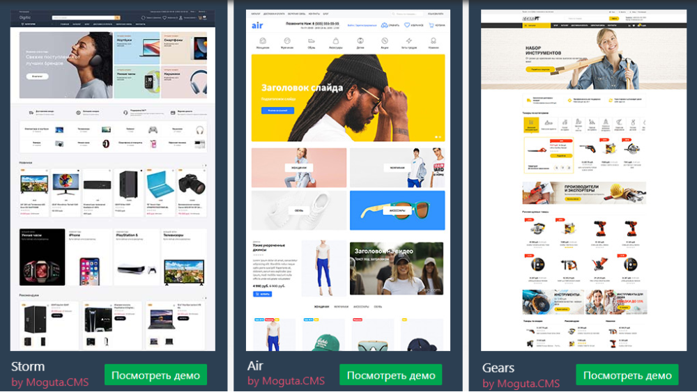[moguta] Moguta CMS. Гипермаркет 10.7.2. Платформа для интернет-магазина. Открытый код