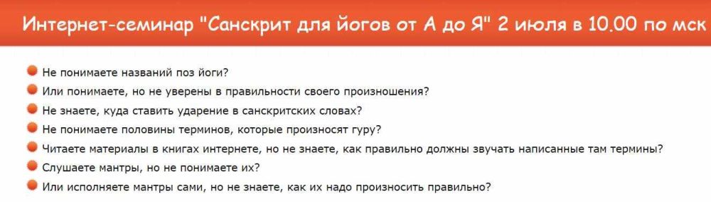 [sanskrt] Санскрит для йогов от А до Я. Полный (Алексей Рыбаков)