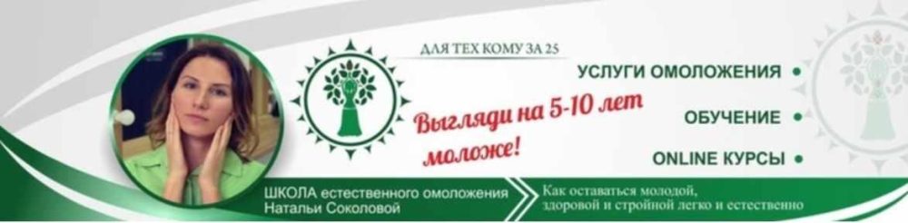 7-недельный курс ПРОФИ (Наталья Соколова)